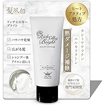 Amazon | 縮毛矯正 トリートメント [ 髪風船 ] リッチ シルキー